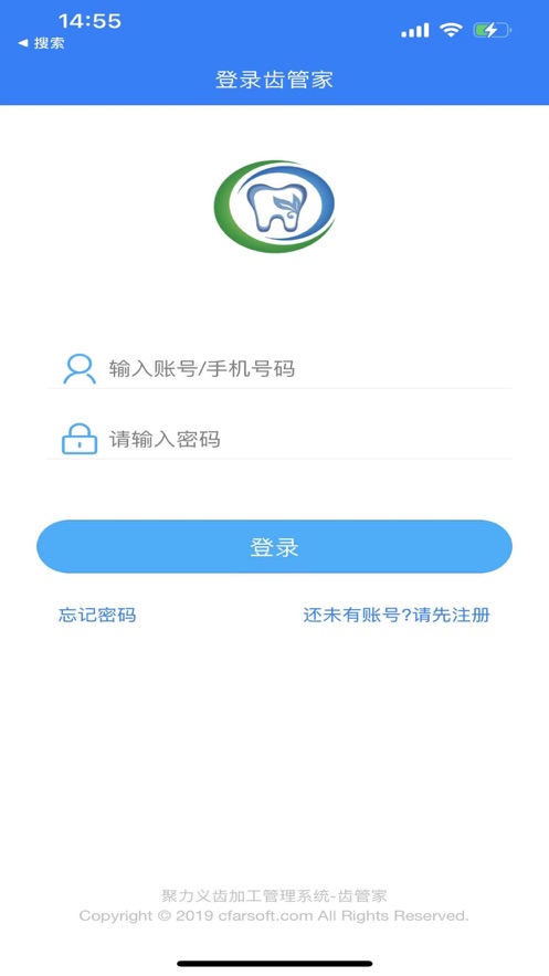 聚力齿管家