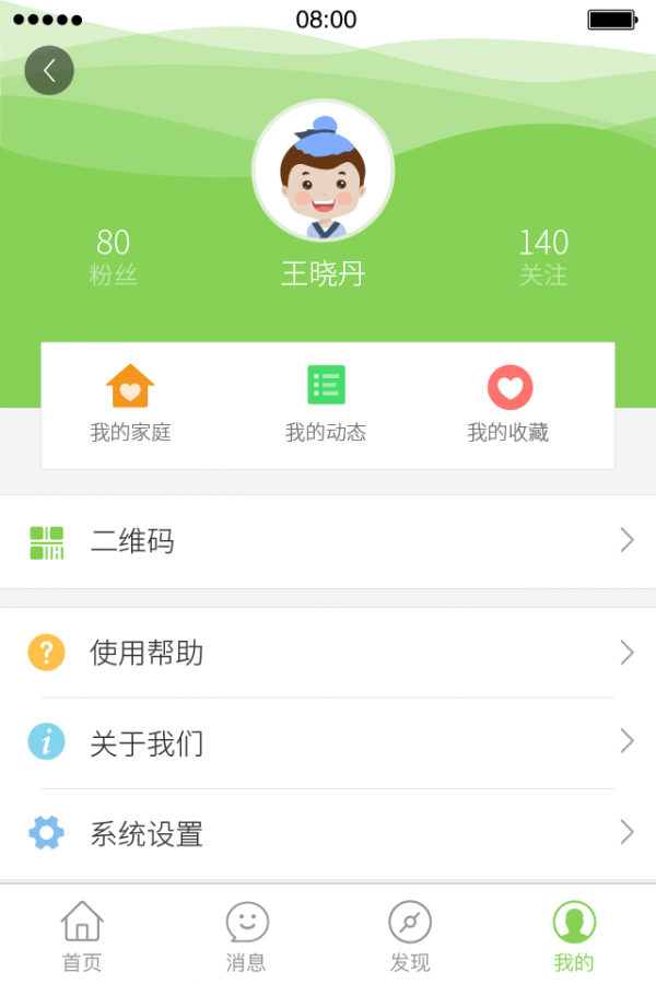 四为学堂