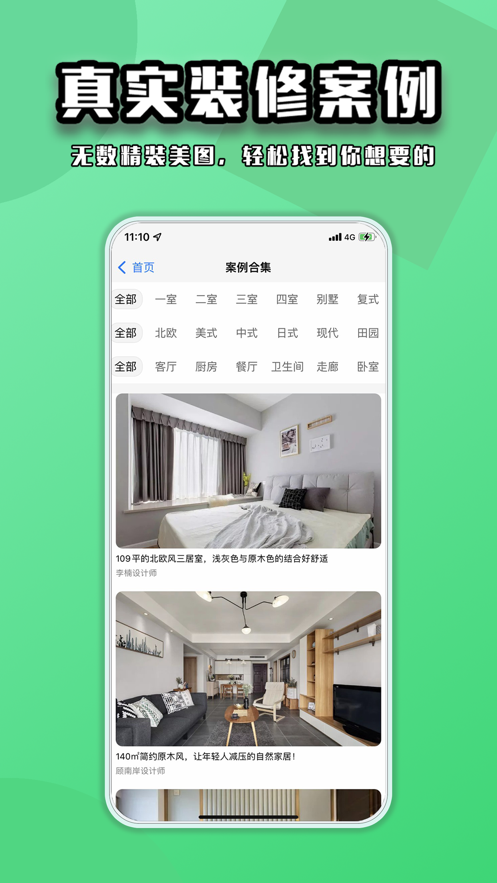 零利优家