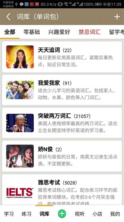 親愛的單詞