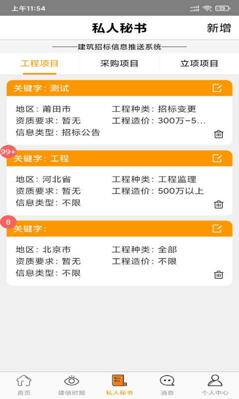 建企同盟