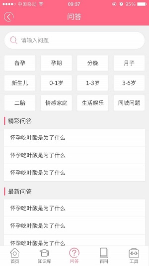 宝宝发育指标