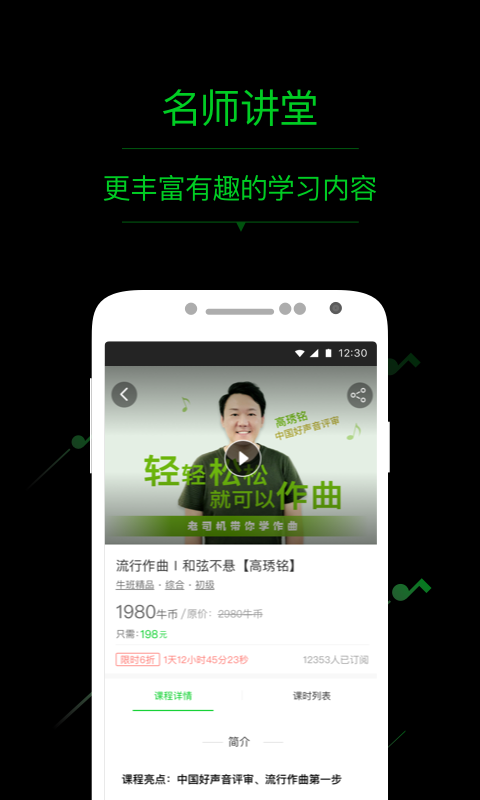 牛班