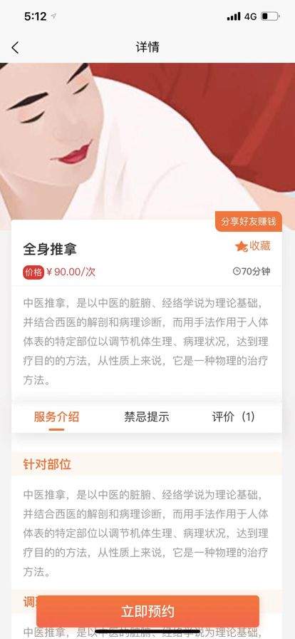尚约