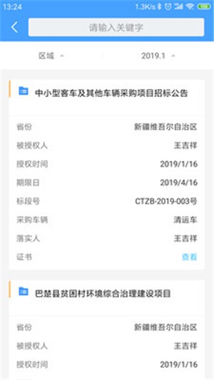 程力集团