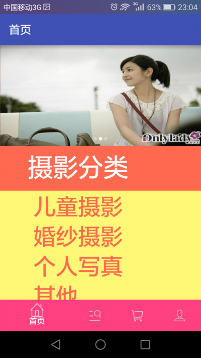 来约拍