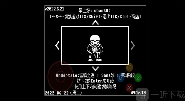 全然不信前传sans战