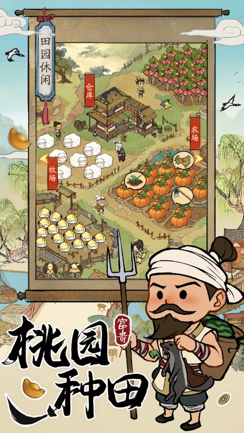 宋朝杂货铺