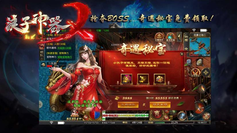 浪子传奇攻速