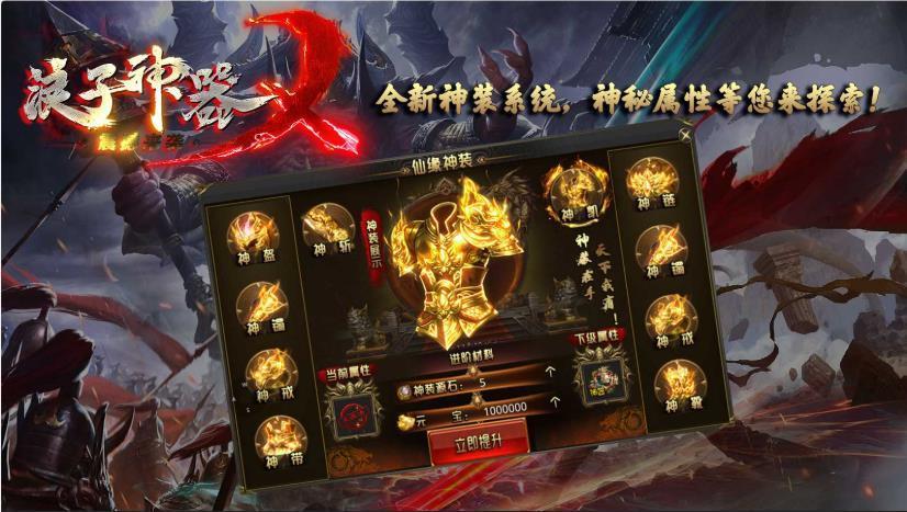 浪子传奇攻速