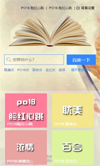 po脸红心跳图片