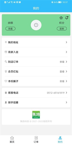 集跑鲜丰