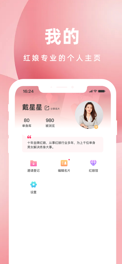 亲嘴鱼红娘