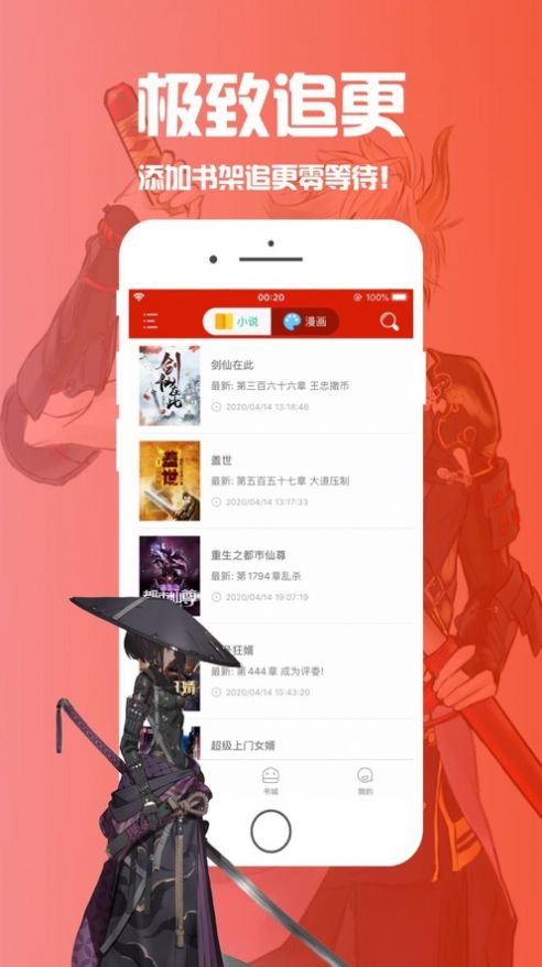 笔趣阁热门电子书阅读器