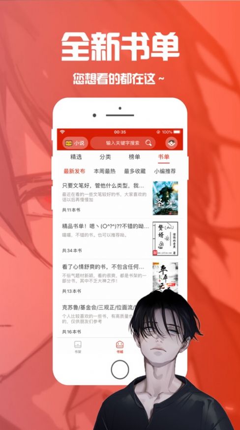 笔趣阁热门电子书阅读器