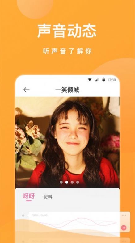 觅月交友
