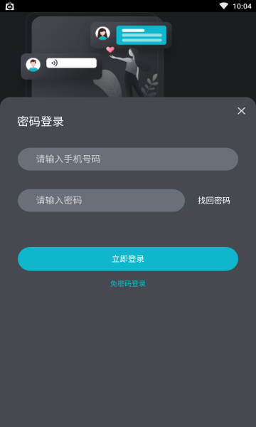 又又社交