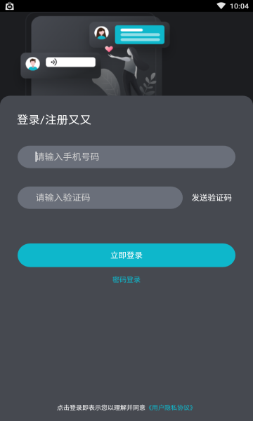 又又社交