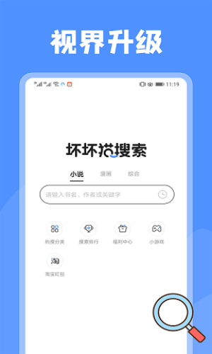 坏坏猫阅读