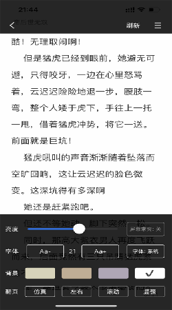 FlyBook阅读器