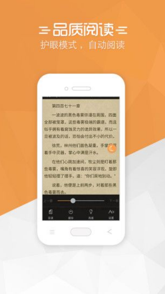 免费小说宝典无广告
