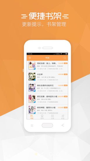 免费小说宝典无广告