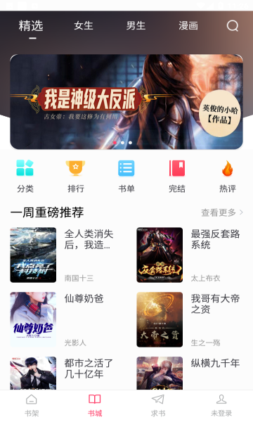 小小的追书
