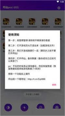 永久免费脚本辅助工具手机版