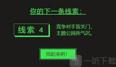 2022steam夏促活動線索解密答案大全分享