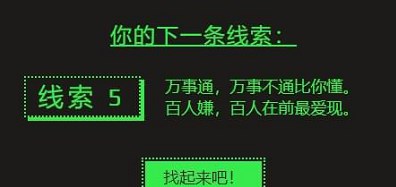 2022steam夏促活動線索解密答案大全分享