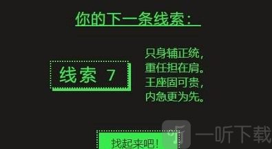2022steam夏促活動線索解密答案大全分享