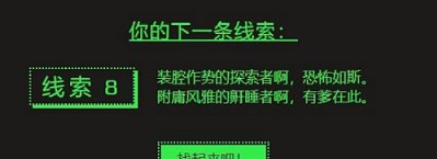 2022steam夏促活動線索解密答案大全分享