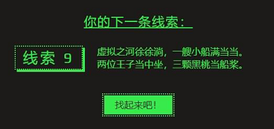 2022steam夏促活動線索解密答案大全分享