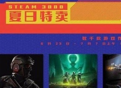 2022steam夏促活动线索解密答案大全分享