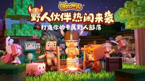 迷你世界孤白輔助器
