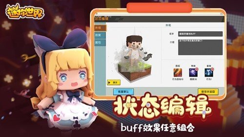 迷你世界孤白輔助器