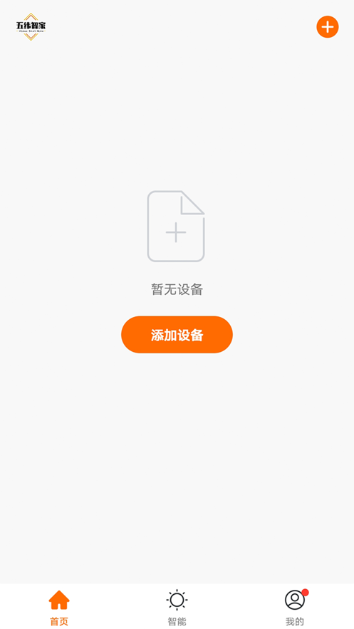 五纬智家