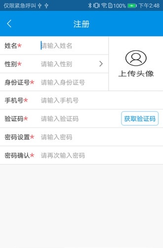 粮安云