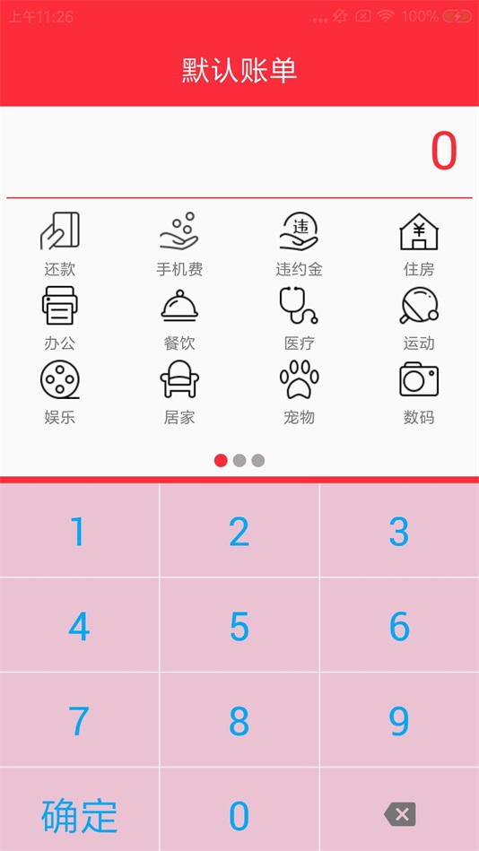 时时记