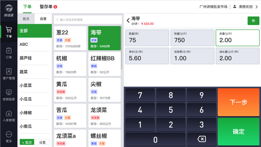 鲜道赢HD
