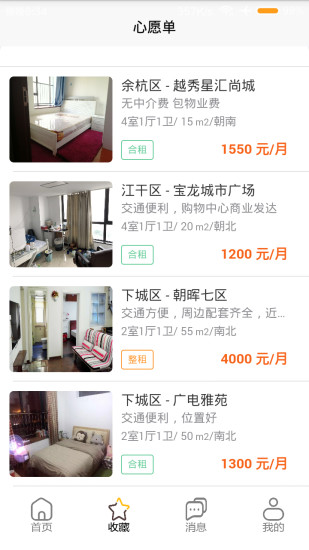 李白租房