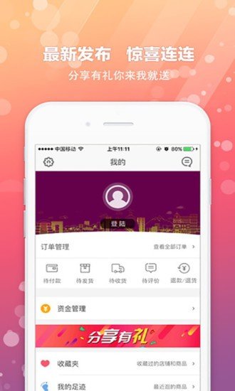 华履云商