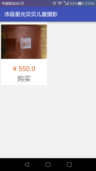 来约拍
