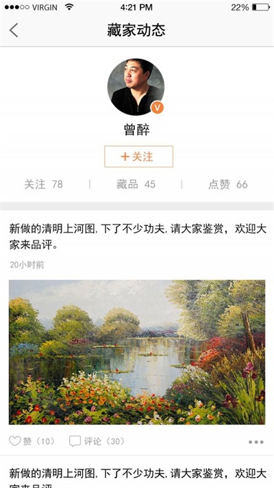 艺鉴宝