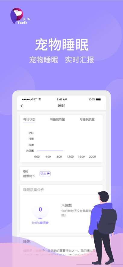妖贰宠物