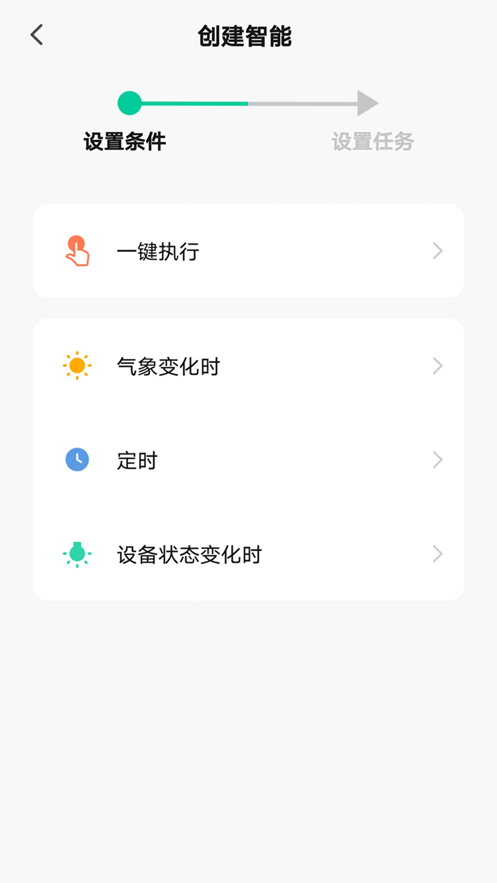 五纬智家