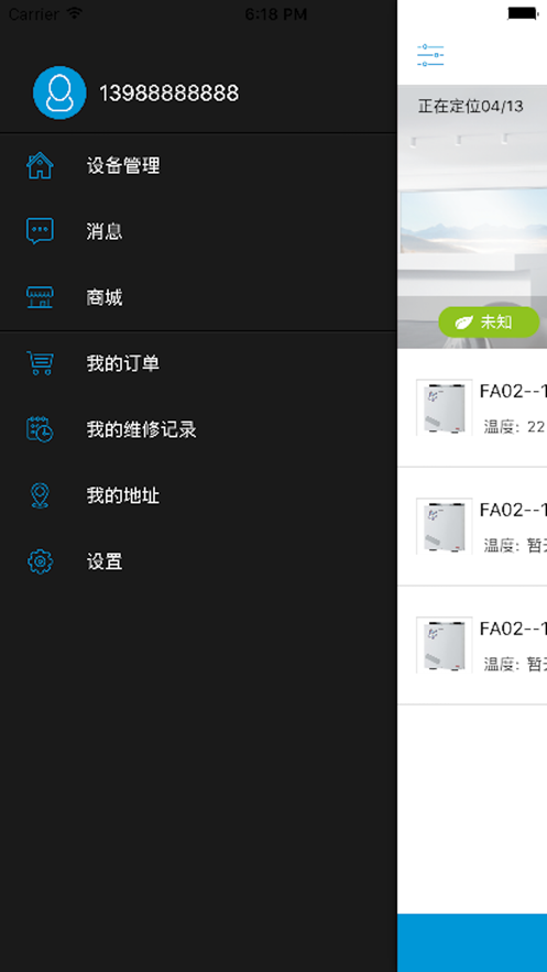 蘭舍新風