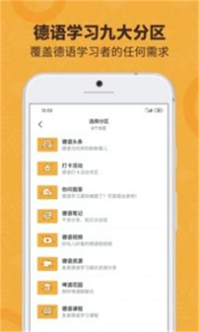 德语乌托邦
