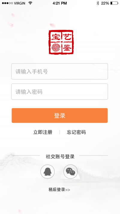 艺鉴宝