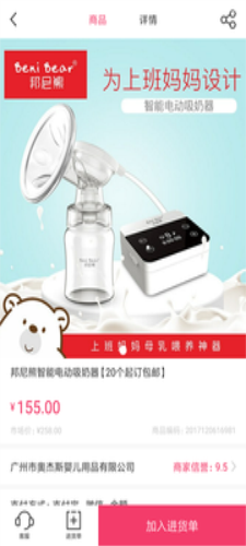 炫萌贝兔贝